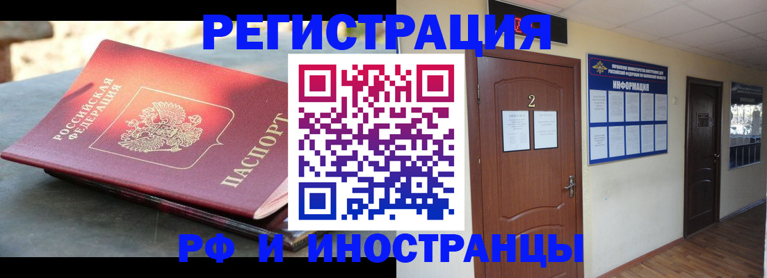 временная регистрация для школы в Миллерово
